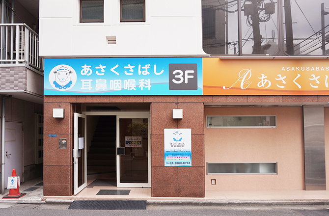 クリニックビル入口 クリニックビル入口